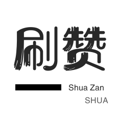 卡密-快手直播人气-网易云刷粉丝-咸鱼业务